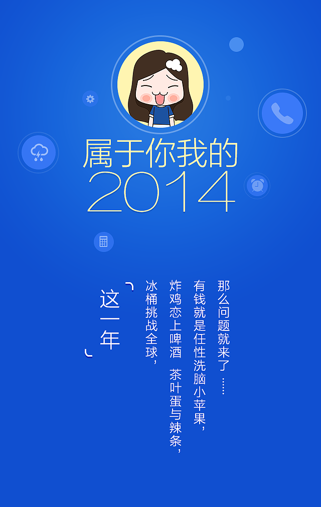 百度云os年终点评