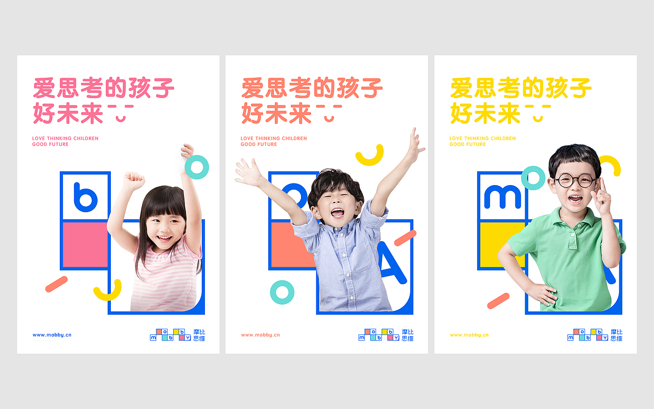 摩比思维（图ZMTM5MjgxMTgw） - 品牌 - 站酷设计师王吨吨原创素材 - 站酷ZCOOL