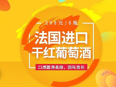 APP商城 产品banner
