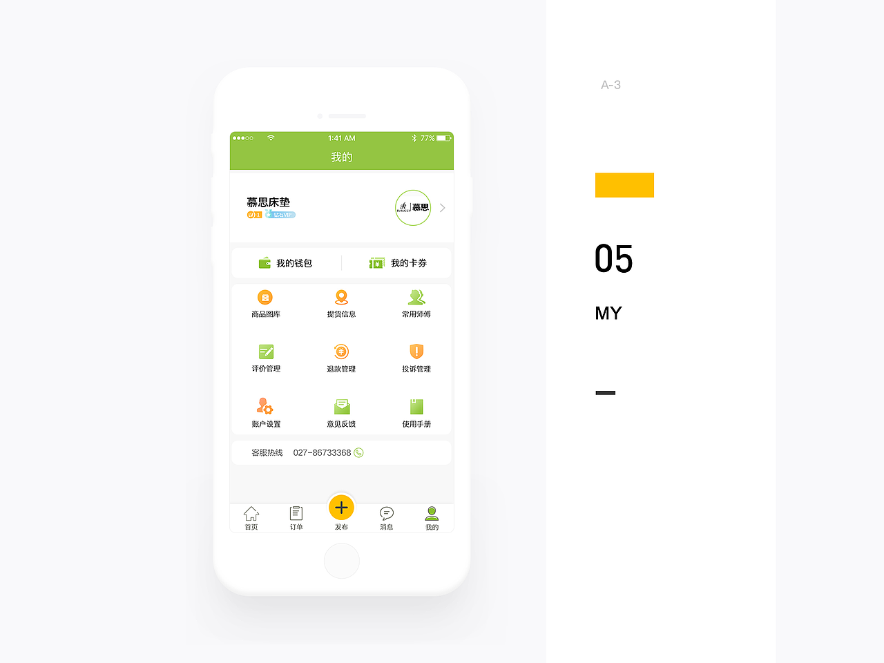 2019年中总结_UI作品集
