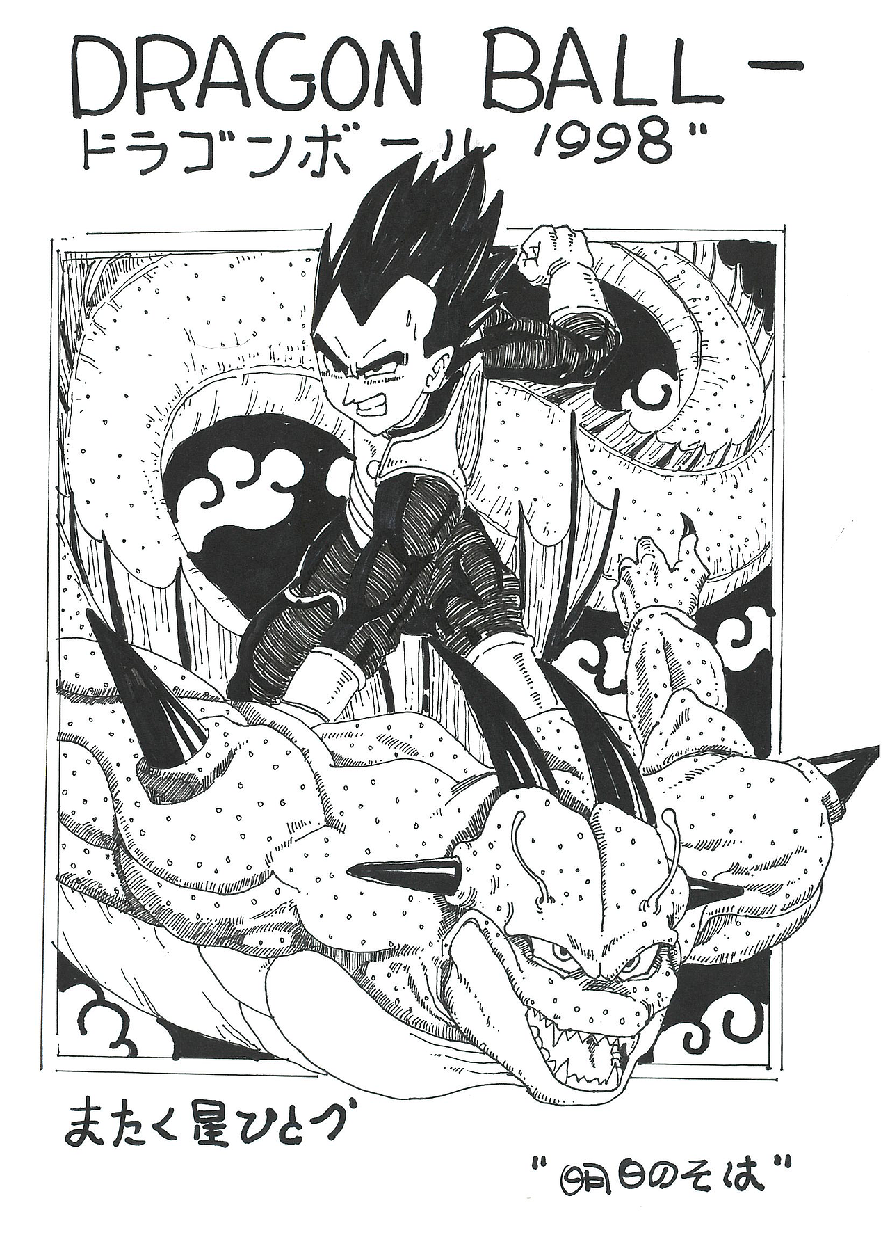 日常手绘 -（我与龙珠）（图ZMjExMTc4MjIw） - 创作习作 - 站酷设计师elijah多力原创素材 - 站酷ZCOOL