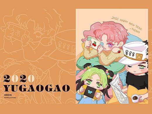 2020鱼糕糕的涂鸦总结