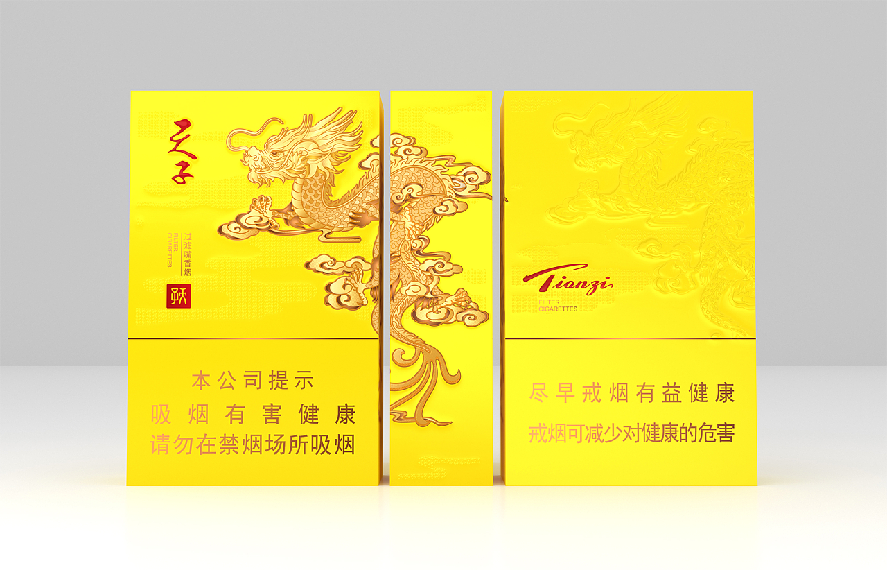 烟标设计小天子包装升级