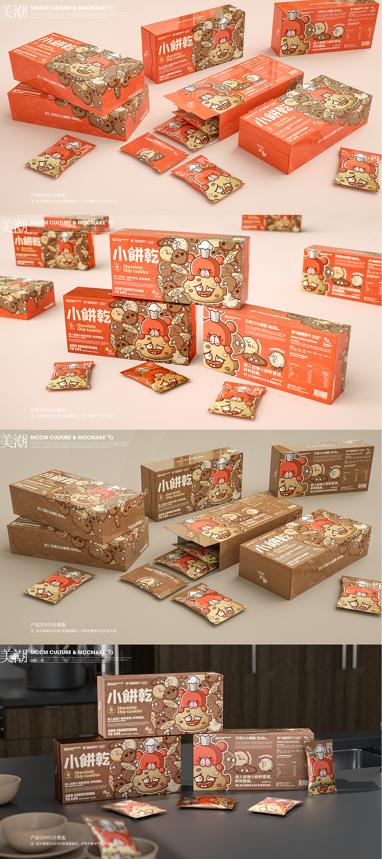 「锋味」品牌IP化|美潮案例(图ZMjYzOTgwMzk2) - IP形象 - 站酷设计师美潮文化原创素材 - 站酷ZCOOL