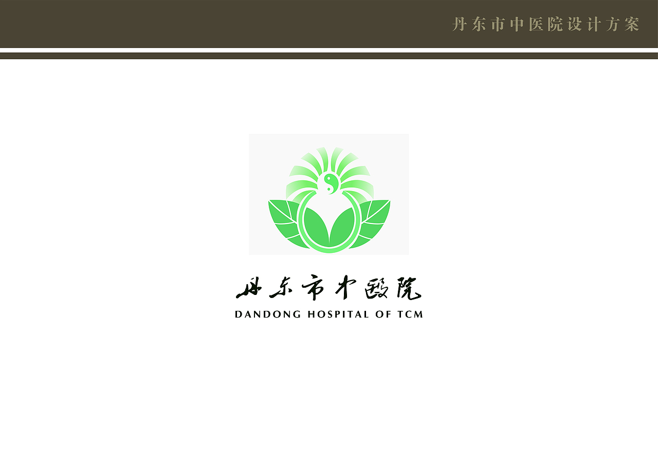 医院LOGO设计