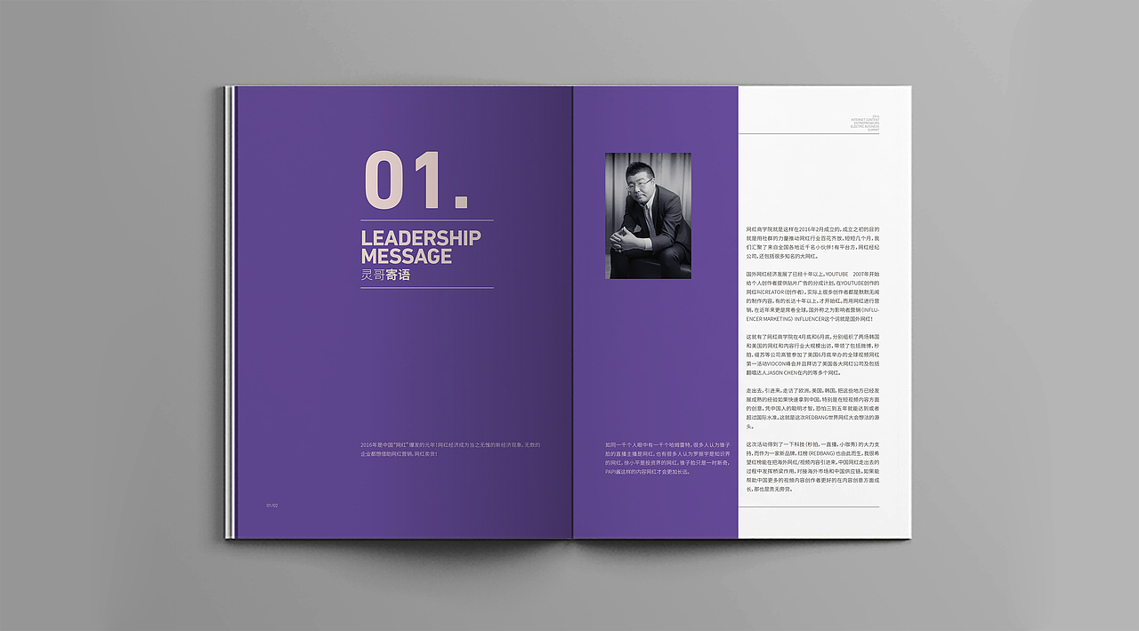 画册版式练习（图ZNzM4MTQ2MTI=） - 书籍/画册 - 站酷设计师安安静静的肥仔原创素材 - 站酷ZCOOL