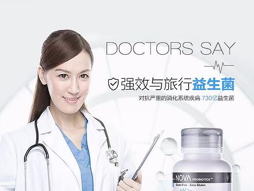 益生菌详情