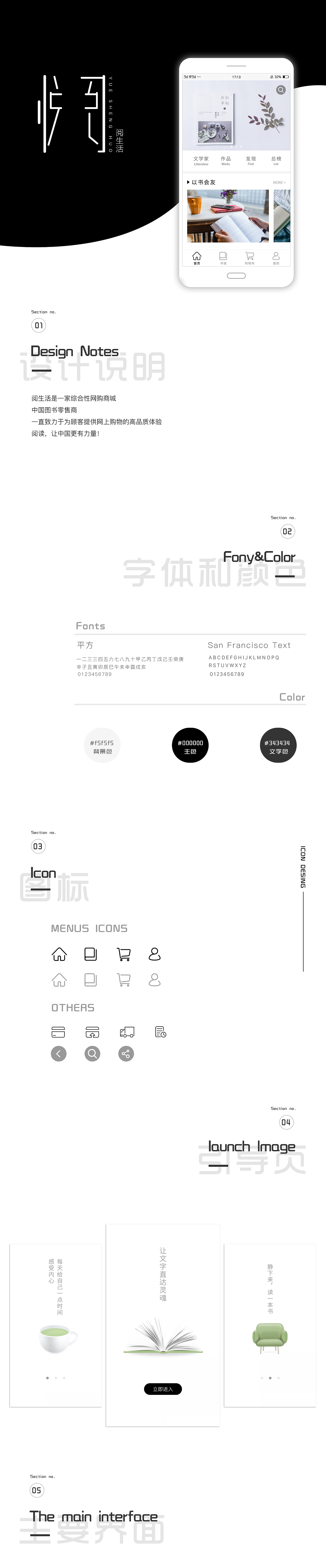 书城app/极简风app界面设计（图ZMTM2MTA0ODQ0） - APP界面 - 站酷设计师ui小师妹原创素材 - 站酷ZCOOL