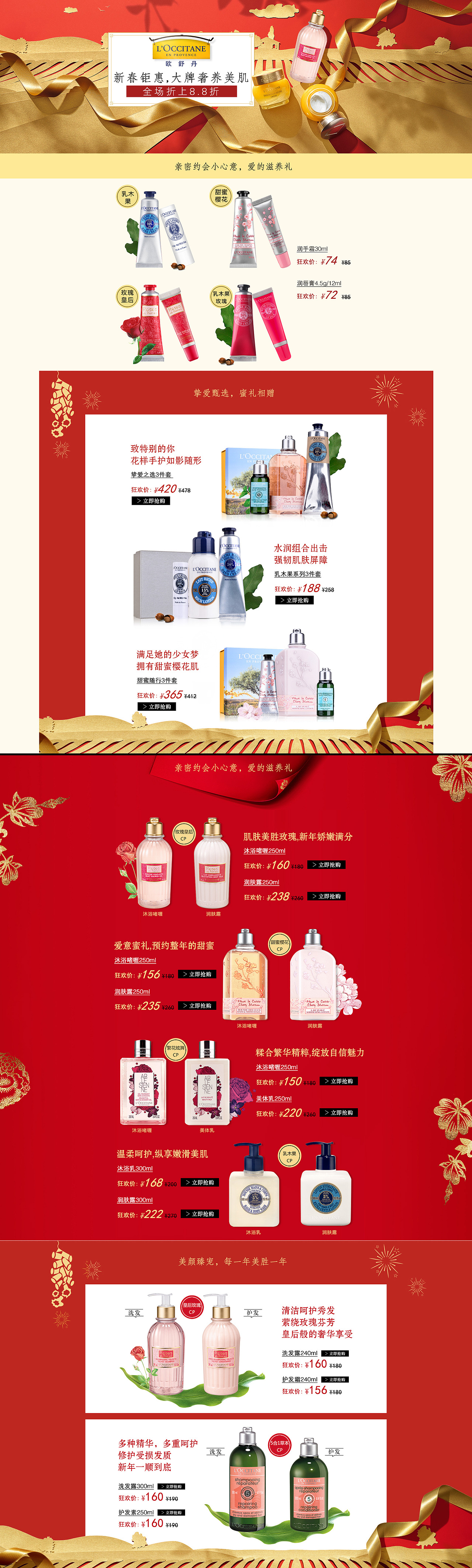 L'Occitane（图ZMTYyNDc1MzQ4） - 电商 - 站酷设计师糖果轰炸机原创素材 - 站酷ZCOOL