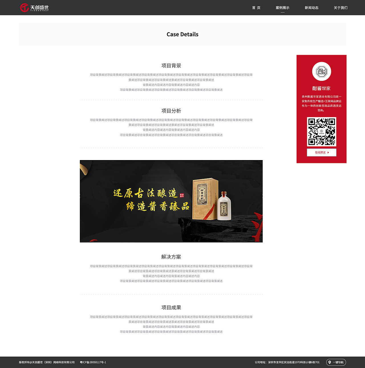 企業(yè)官網(wǎng)（圖ZMTY4MjQ0Njg4） - 企業(yè)官網(wǎng) - 站酷設(shè)計(jì)師瘋子超人原創(chuàng)素材 - 站酷ZCOOL