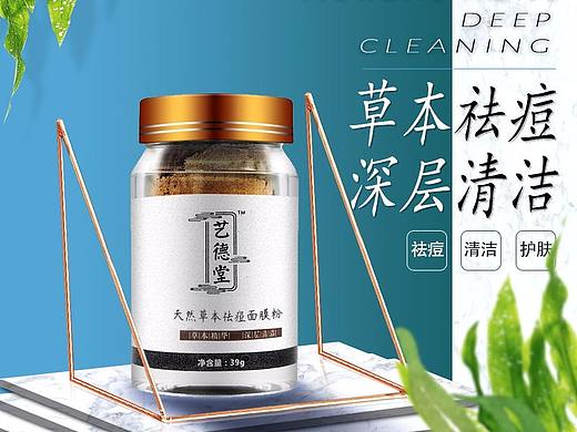 一款中药祛痘产品的详情加主图