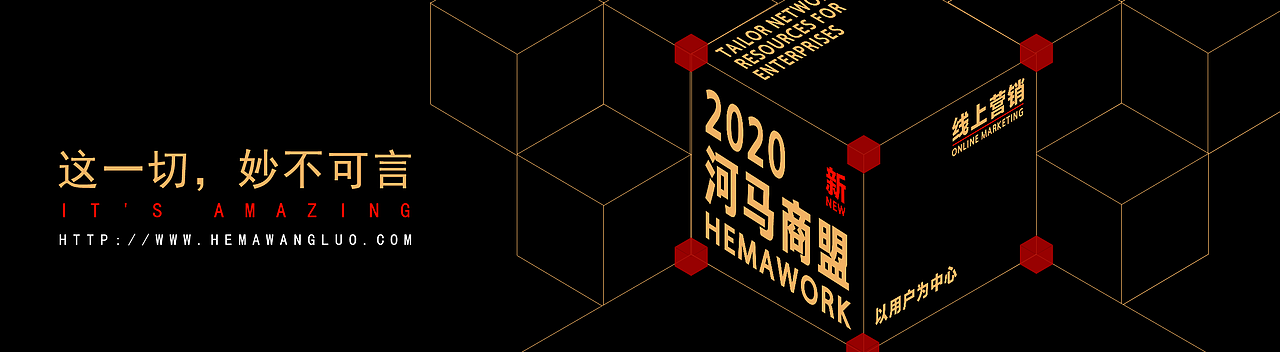 河马商盟（图ZMjAzNjUzOTk2） - 海报 - 站酷设计师青楼老板原创素材 - 站酷ZCOOL