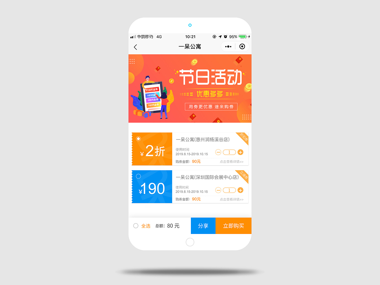 小程序内页banner（图ZMjQ1OTk3NzU2） - 运营设计 - 站酷设计师Q_xf原创素材 - 站酷ZCOOL