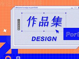 品牌作品集2021