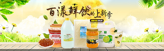 淘宝天猫饮品主图系列