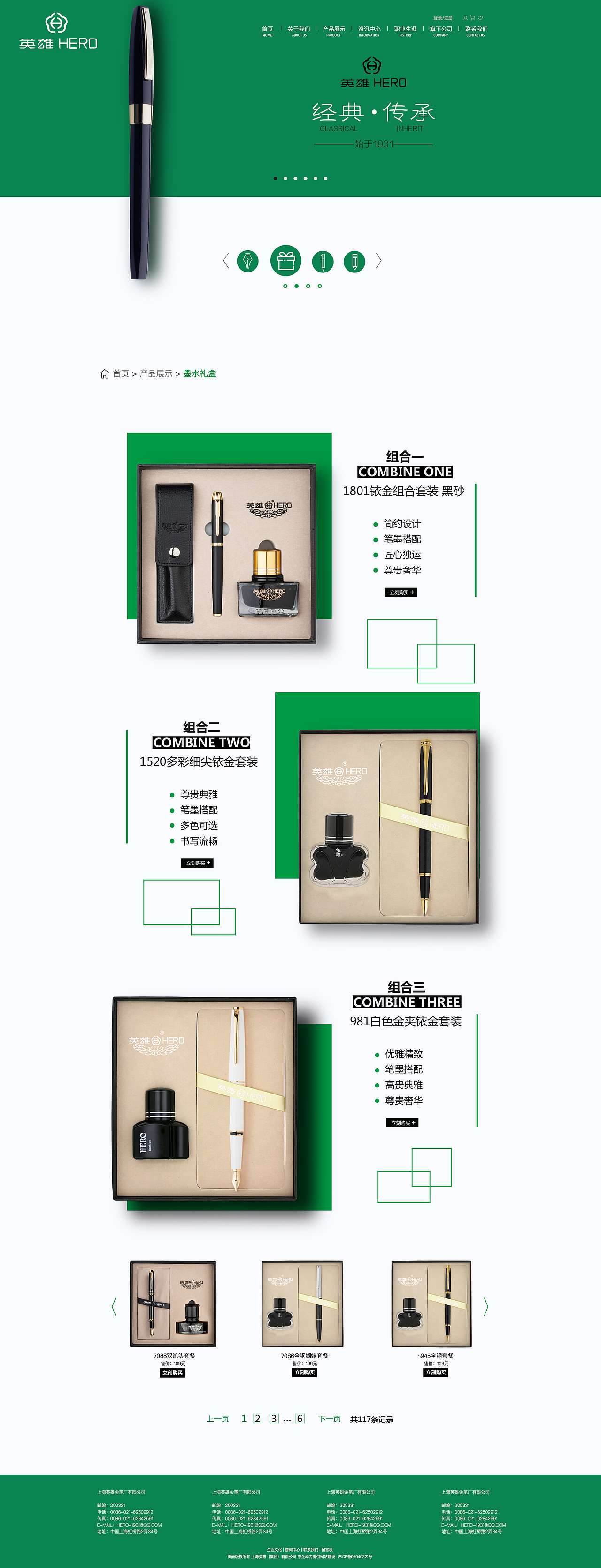 英雄钢笔原创企业站改版（图ZMTI1MjY0NDU2） - 企业官网 - 站酷设计师请你喝奶绿原创素材 - 站酷ZCOOL