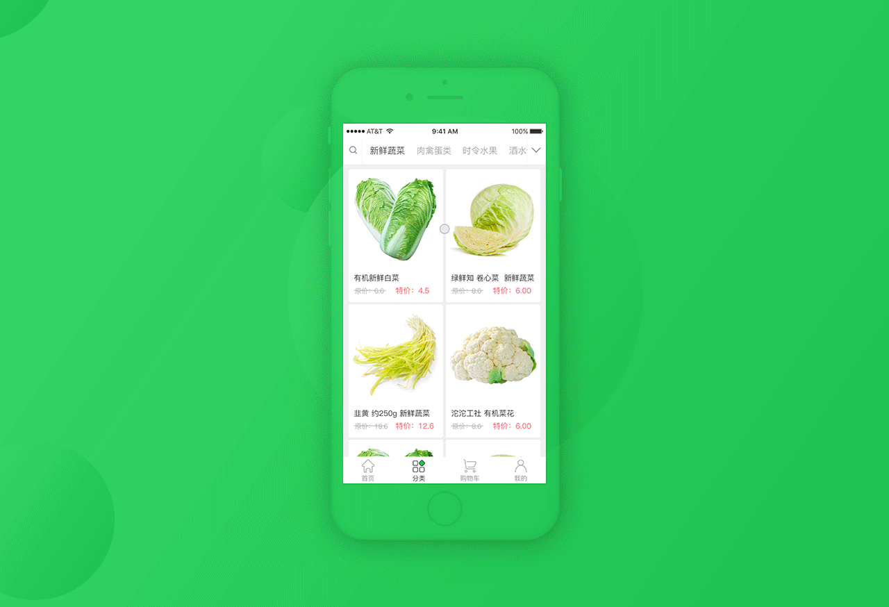 今优农场app（农业生鲜电商）（图ZMTI3MjUwNzk2） - APP界面 - 站酷设计师酋长光影织梦原创素材 - 站酷ZCOOL