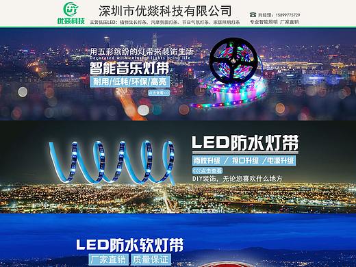 灯带首页