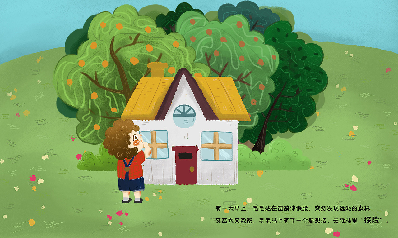 《毛毛的新朋友》儿童插画机关绘本（图ZMTk1ODQwNjI4） - 儿童插画 - 站酷设计师Mikey仔原创素材 - 站酷ZCOOL
