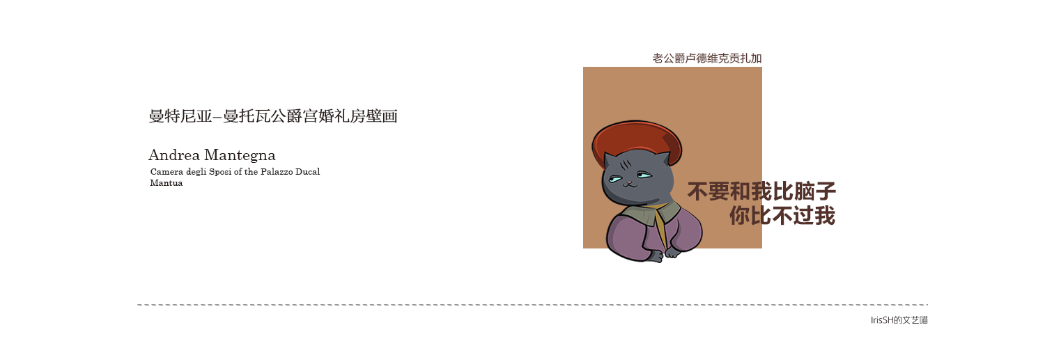 IrisSH的文艺猫 | 文艺复兴篇(图ZMjA5MDA5ODUy) - 网络表情 - 站酷设计师IrisSH原创素材 - 站酷ZCOOL