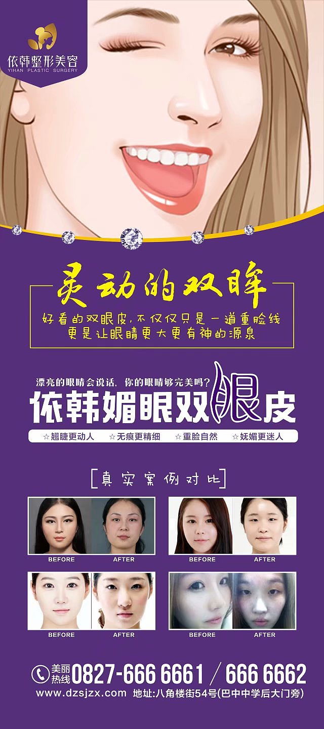 整形美容（图ZMjEzODUwMzIw） - 其他平面 - 站酷设计师loveiy小太阳原创素材 - 站酷ZCOOL