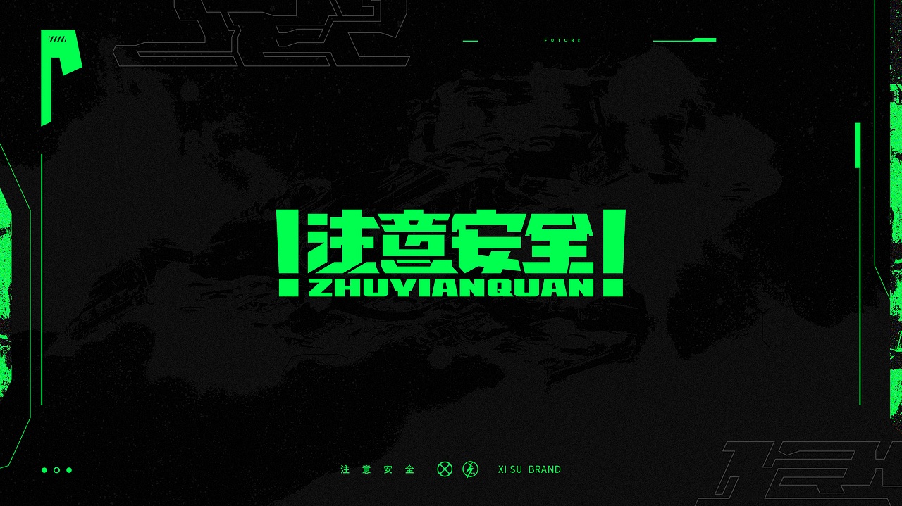 特殊字体·集（图ZMjYwMTI0NTcy） - 字体/字形 - 站酷设计师中国_西宿原创素材 - 站酷ZCOOL