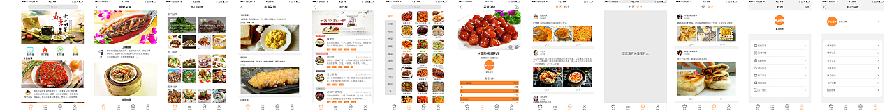美食APP页面设计