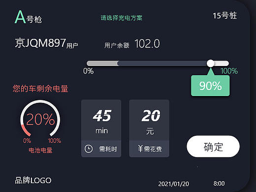 充电桩界面UI设计