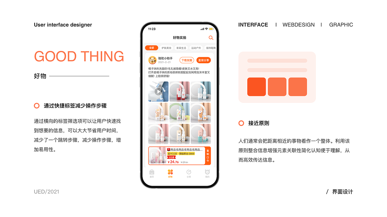 UI作品集（图ZMjY4Nzg0MDI0） - APP界面 - 站酷设计师recml原创素材 - 站酷ZCOOL