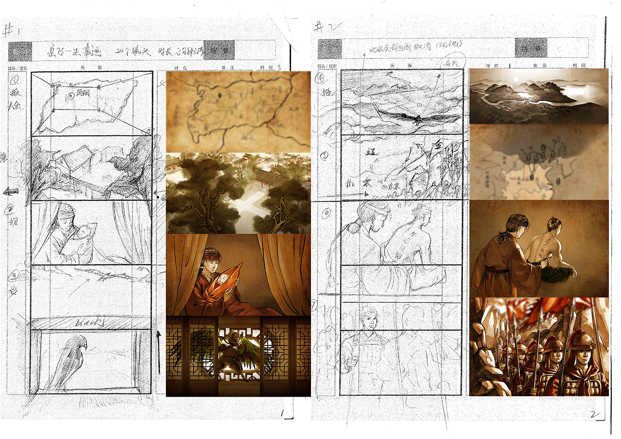 岳飞精神宣传动画_分镜