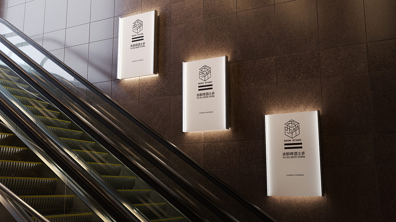 余醉啤酒士多VIS系统手册