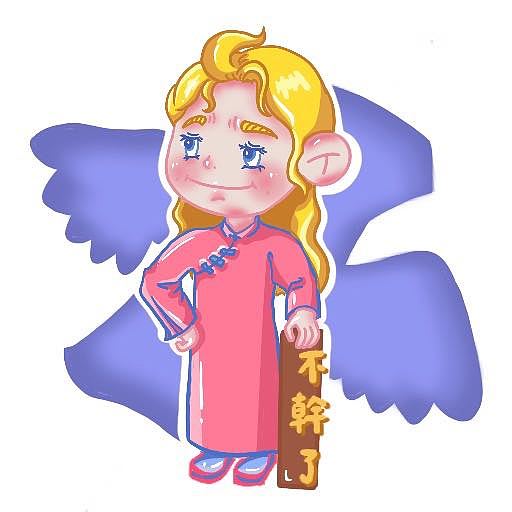 招财进宝~（图ZMjg0MjM2NjY0） - 图案 - 站酷设计师温柔吃牛原创素材 - 站酷ZCOOL