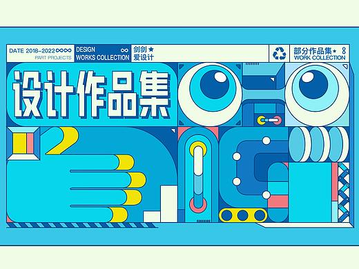 我的作品集