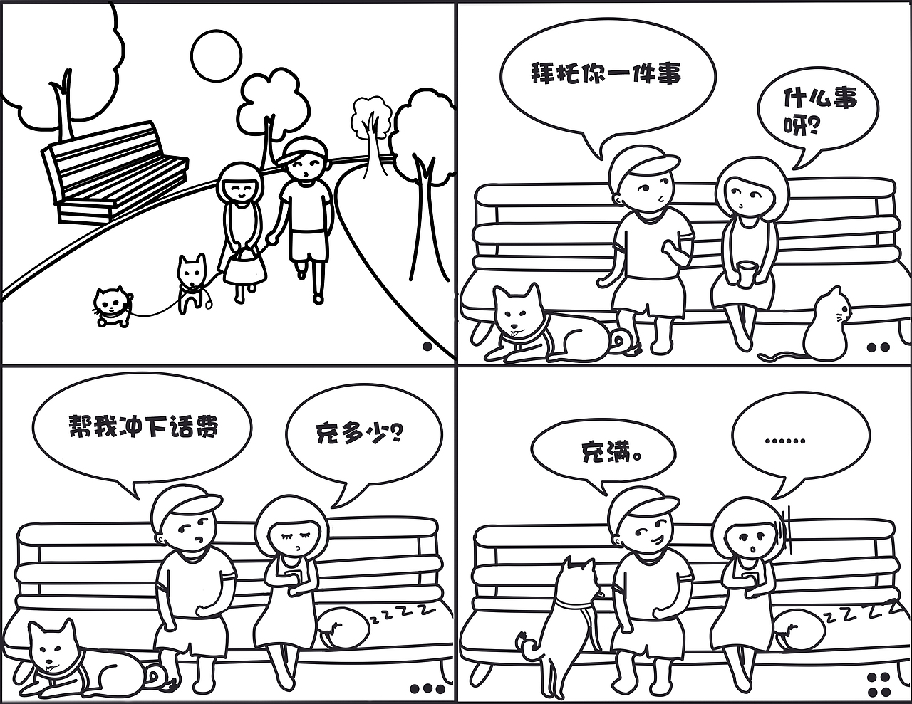 一些原創(chuàng)漫畫（圖ZMTMyMTY5MTM2） - 創(chuàng)作習(xí)作 - 站酷設(shè)計師月半鯨魚原創(chuàng)素材 - 站酷ZCOOL