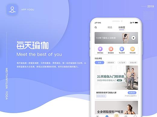 每天瑜伽APP