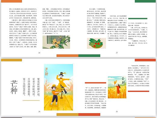 书籍排版设计