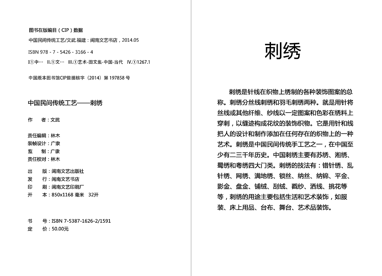 书籍装帧（图ZNTY4MDIyODQ=） - 书籍/画册 - 站酷设计师康森斌原创素材 - 站酷ZCOOL