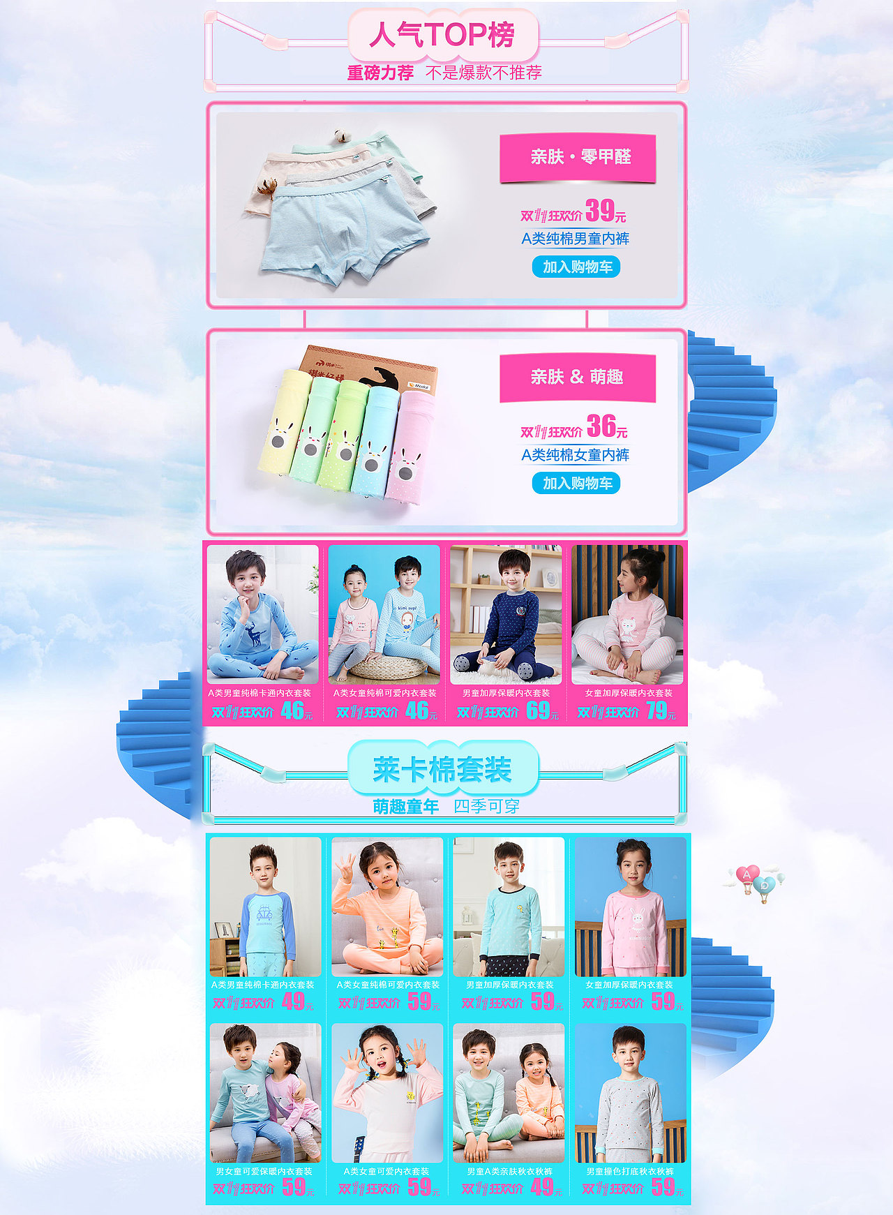 双十一预热页面（图ZNjI4OTU2NDA=） - 电商 - 站酷设计师苏可可与猫原创素材 - 站酷ZCOOL