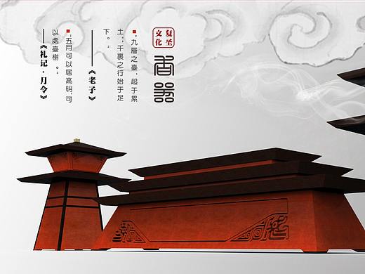 复圣（颜回）文化---文创产品开发、香器、花器