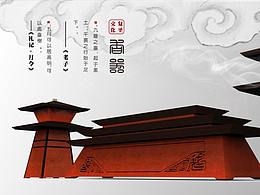 旅游文化-文创产品