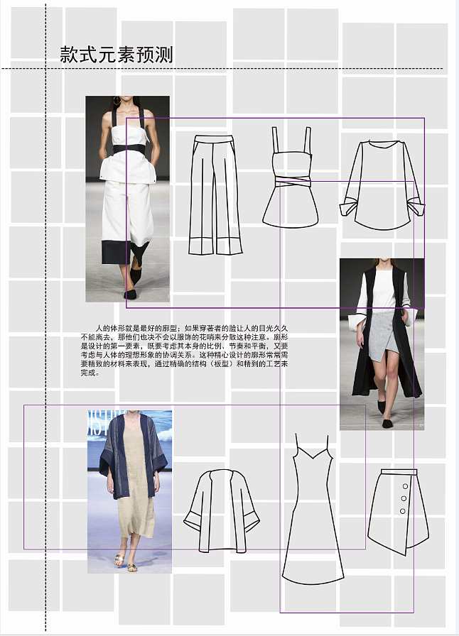 流行趋势预测（图ZMTA2NDA2MDky） - 其他服装 - 站酷设计师胡阿白大魔王原创素材 - 站酷ZCOOL