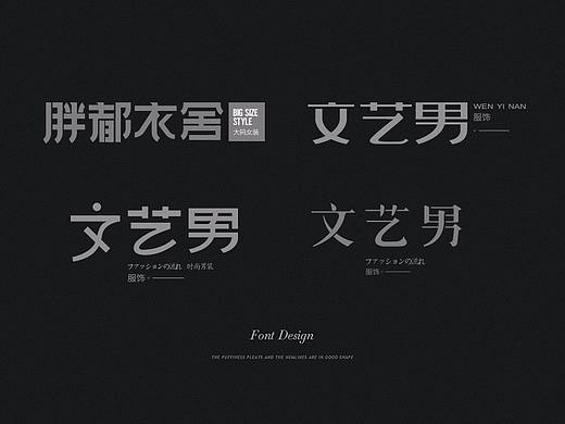 网红店铺策划方案及部分Logo设计