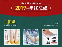 2019年度总结