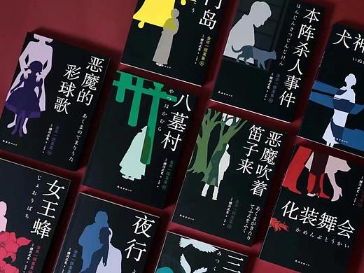 图书封面设计+插画 ｜《金田一探案集》套装