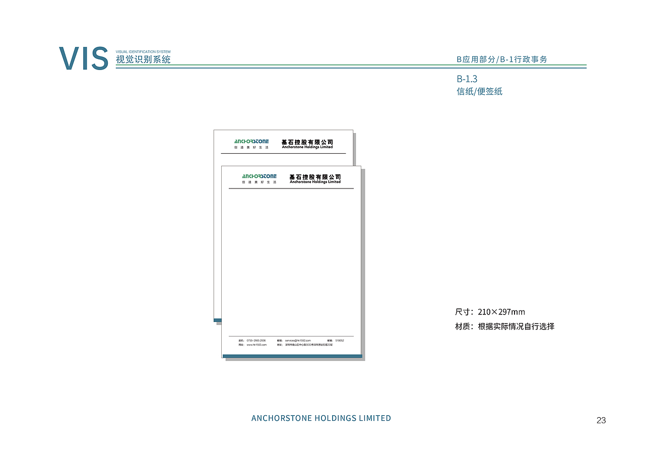 基石-vi（图ZMjg4NTg3OTg0） - 品牌 - 站酷设计师Alex1027原创素材 - 站酷ZCOOL