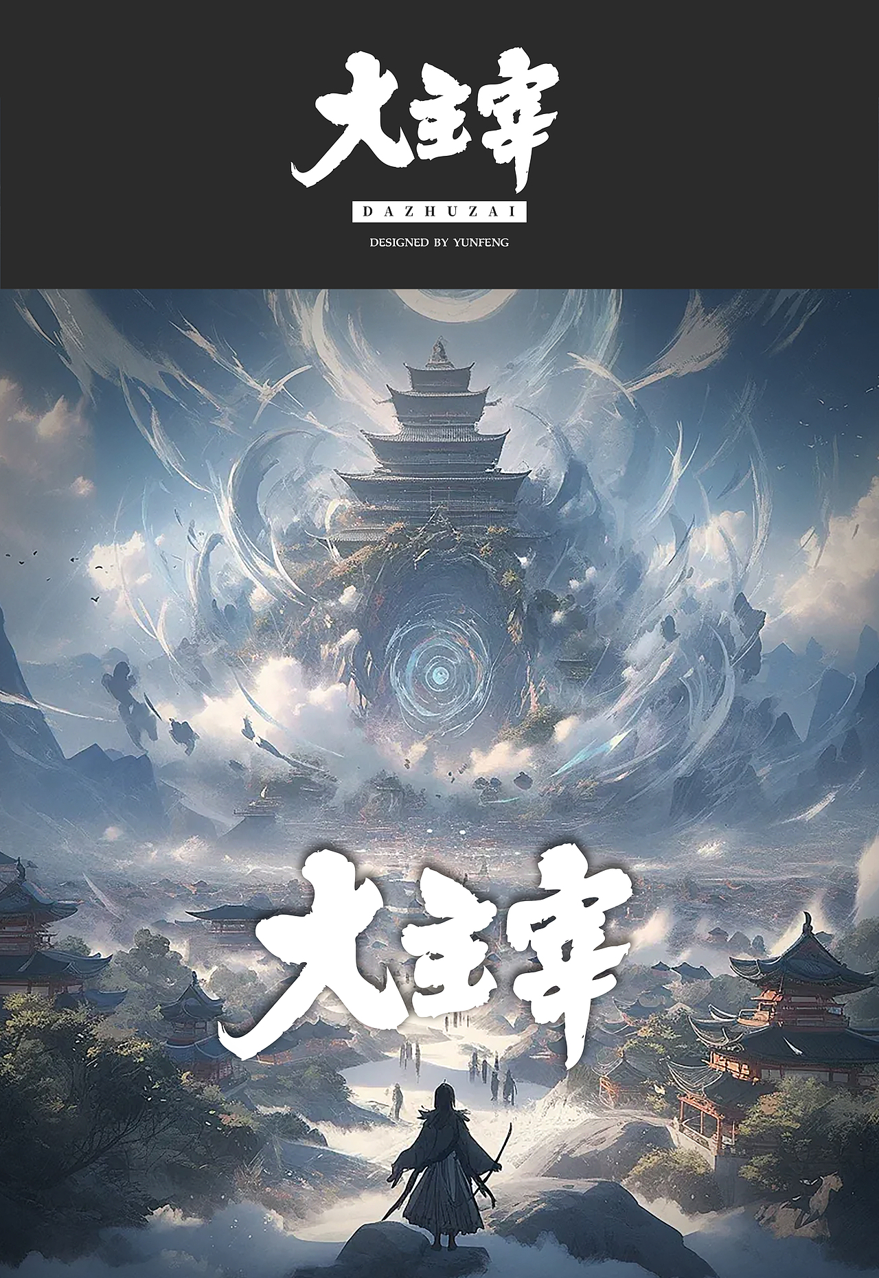 电影、电视剧手写标题练习（图ZMzgxMzI0MjMy） - 字体/字形 - 站酷设计师云峰字库原创素材 - 站酷ZCOOL