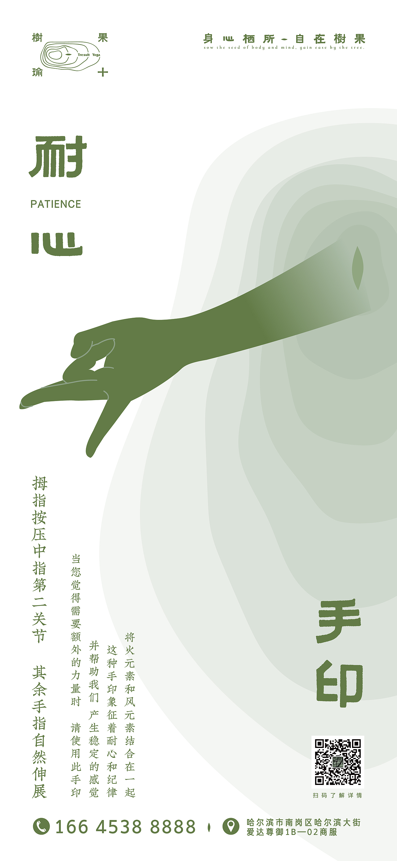 【品牌设计】树果·不止瑜伽（图ZMzA0MzMwNTE2） - 品牌 - 站酷设计师BM视觉营销原创素材 - 站酷ZCOOL