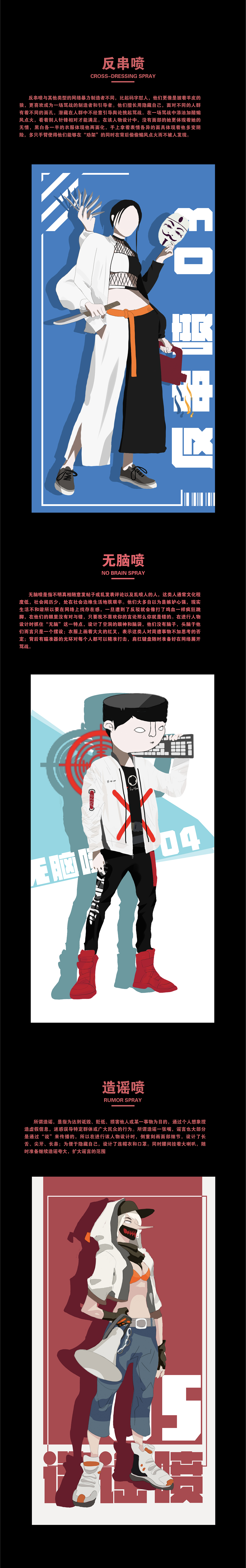 “暗键伤人”网络止暴公益宣传设计（图ZMjA4NjEyMDgw） - 图案 - 站酷设计师SuHoa原创素材 - 站酷ZCOOL