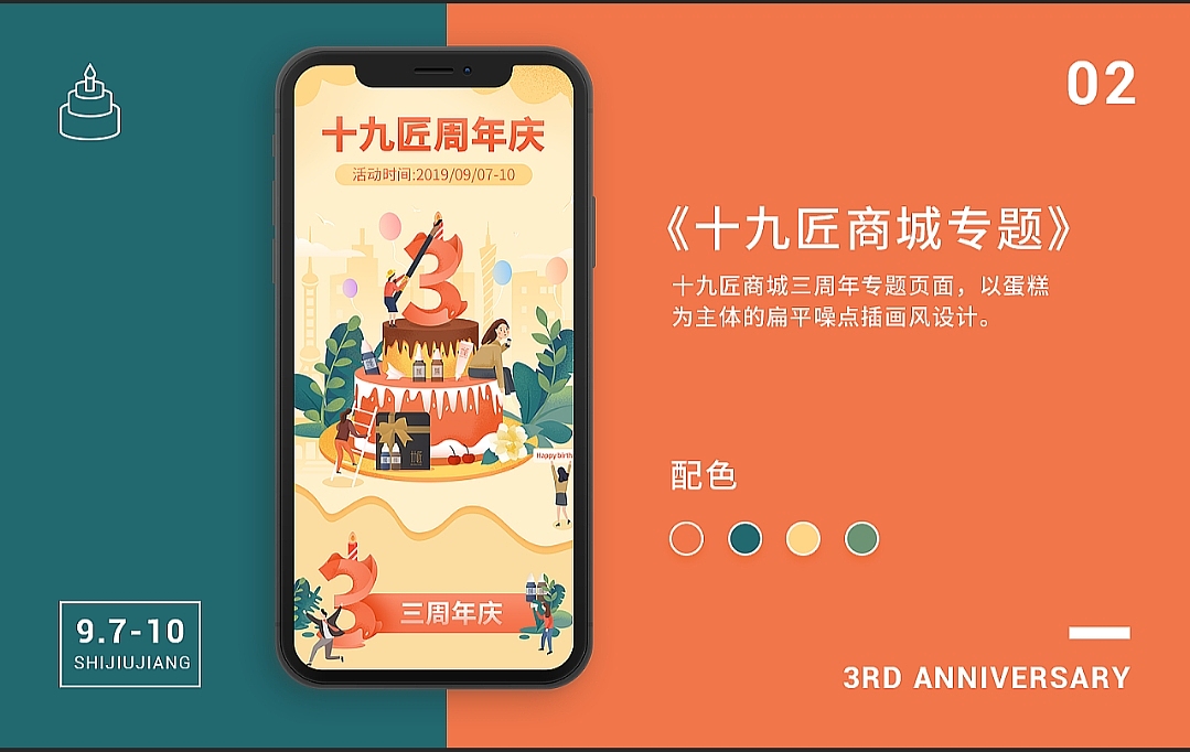 2.5d风插画banner（图ZMjE1MzY4NTUy） - APP界面 - 站酷设计师莹火森林原创素材 - 站酷ZCOOL