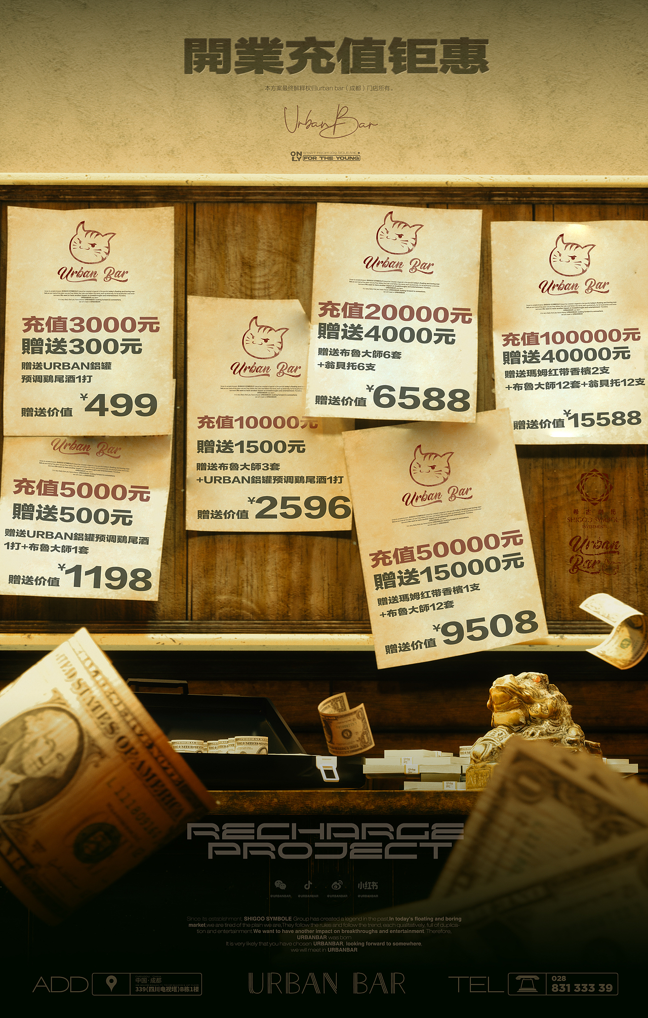 2021总结/夜店行业/海报/平面设计